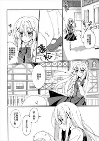 (C89) [Gantai Shoujo Chudoku (Nakada Rumi)] Heaven Lepus (Gochuumon wa Usagi Desu ka?) [Chinese]