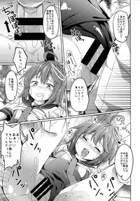 (SC64) [Kaname (Siina Yuuki)] Oi 58 OryoCru shite koi ya (Kantai Collection -KanColle-)