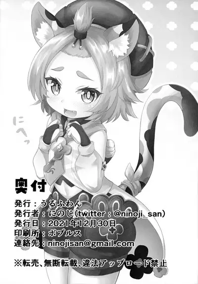 Mazui Osake no Tsukurikata | How To Make a Bad Drink