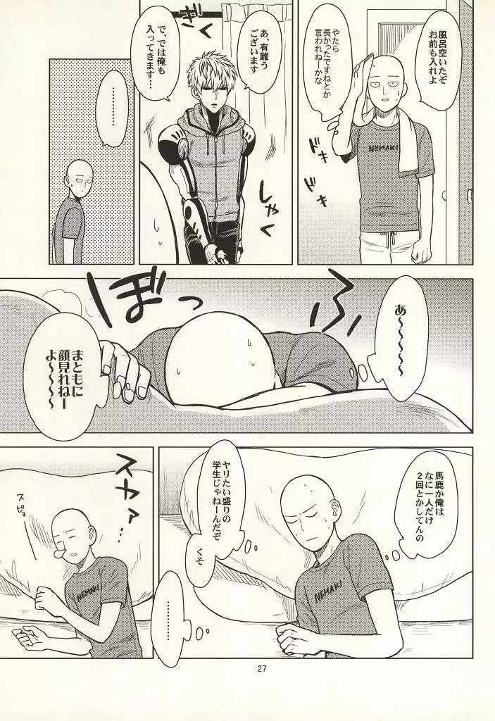 はじめてどうし