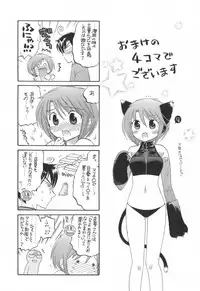 [Nakata Yumi] Okusama wa Seitokaichou