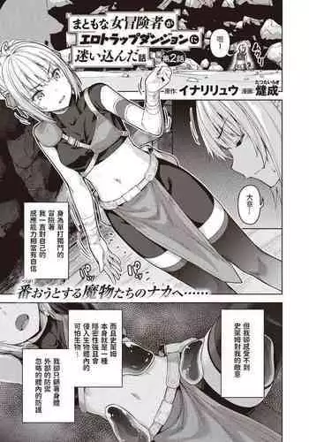 カルデあ。連結秘録 その1