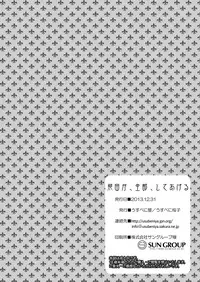 [Usubeniya (Usubeni Sakurako)] Tatsuta ga, Zenbu, Shiteageru (Kantai Collection -KanColle-)  [Chinese] [衰洨五個人漢化] [Digital]