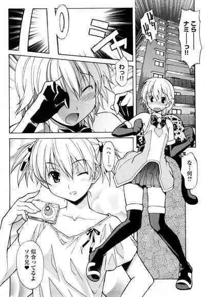 [Masahiro Itosugi] Aki Sora - Volume 1