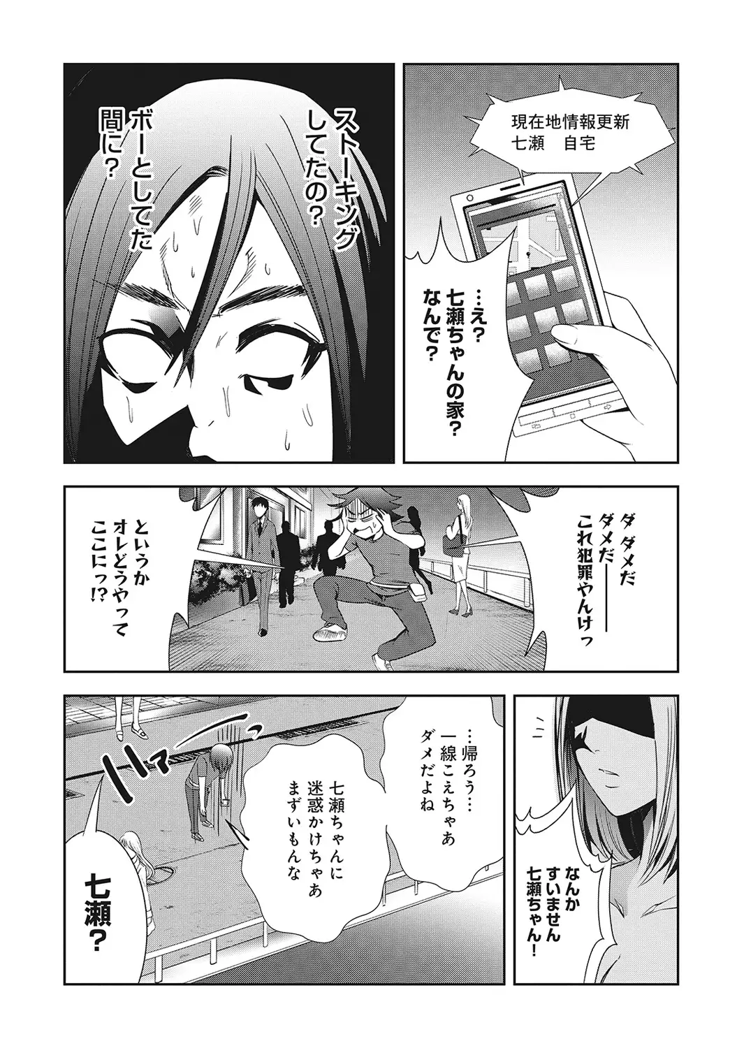 COMIC Ananga Ranga Vol. 7