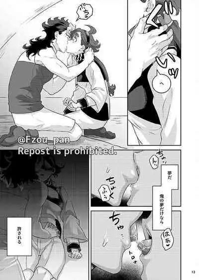 Guel Senpai Sore wa Yume desu!