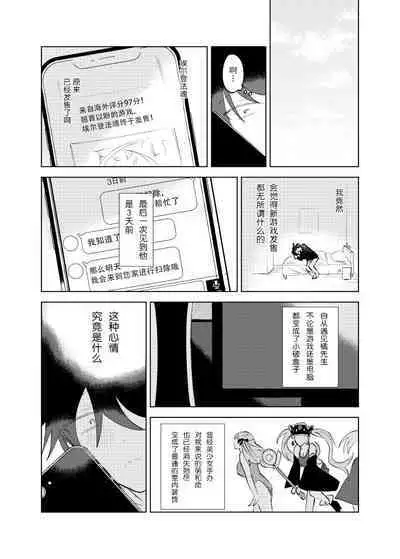 Kaji Daikou no Babumi Zeme | 务代理男妈妈攻