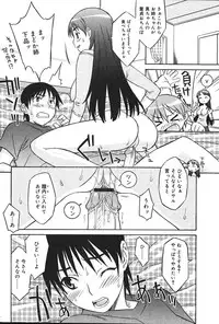 Comic Vanilla Vol. 2