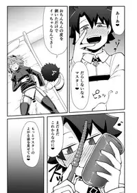 [Black Vinegar (Crozu)] Master Change (Fate/Grand Order) [Digital]