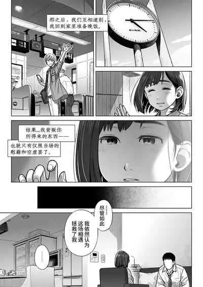 Kurata Akiko no Kokuhaku 1 - Confession of Akiko kurata Epsode 1 | 仓田有稀子的告白 第1话