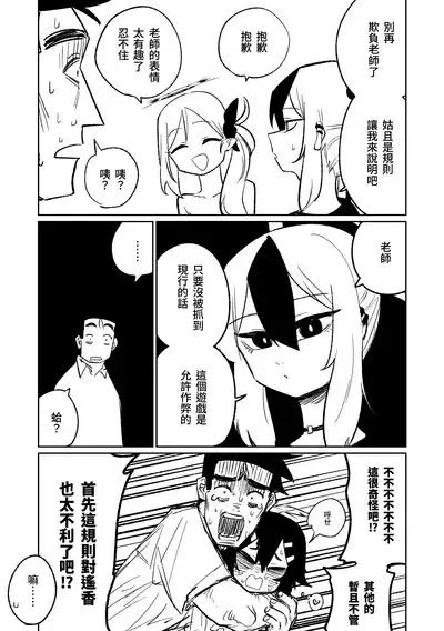 [Asahina Yoshitosi] Benriya 68 Datsui Mahjong 01-04 | 便利屋６８脫衣麻將 01-04 (Blue Archive) [Chinese, Japanese] [Ongoing]