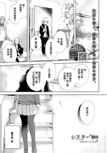 聖騎士団 ジュエルナイツ 4話 悪に堕ちる紅玉