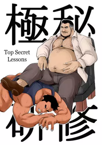 [Bear Tail (Chobikuma)] Gokuhi Kenshu | Top Secret Lessons [English] [Leon990 Scanlations]  [Digital]