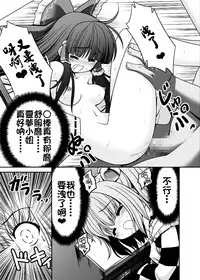 [Yosutebito na Mangakaki (Tomoki Tomonori)] Watashi no Jii de Bokki Shitanara Watashi no Sekinin desu yo ne... (Touhou Project) [Chinese] [oo君個人漢化] [Digital]