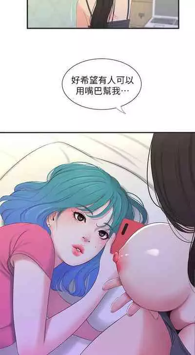 【周四连载】亲家四姐妹（作者：愛摸） 第1~67话