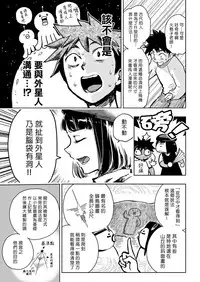 [Hitori] Kairaku Historie ~Gendai Hen~ (COMIC Kairakuten BEAST 2018-01) [Chinese] [漢化組漢化組×我尻故我在] [Digital]
