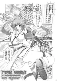 (C75) [Metabocafe Offensive Smell Uproar (Itachou)] Lyrical Nanoka? (Mahou Shoujo Lyrical Nanoha)