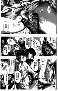 [Asagi Ryu] Watashi, Kimi yori Daibu Toshiue yo? | 我、跟你比起來較年長喔？ [Chinese]