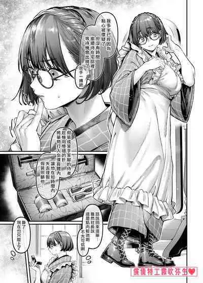 [Yolki Palki (Rororogi Mogera)] Sennyuu! Gakeppuchi Spy no Shakkinhensai RTA ~Josou Maid to Oni Joushi~ | 潜入！命悬一线之偿债特工RTA~女装男仆与魔鬼上司~  [Chinese][霧吹弥生汉化]