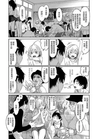 [Ryoh-zoh] Itaiamai | 痛苦的甜蜜 Ch. 1-10 [Chinese] [禁漫漢化組]