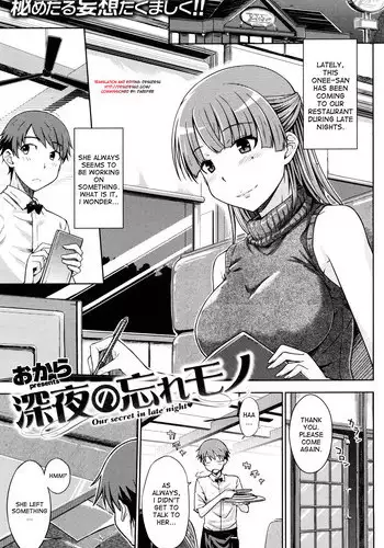 [Okara] Hatsukano (COMIC Kairakuten 2017-09) [Chinese] [前线作♂战♀基地] [Digital]