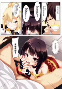 (COMIC1☆11) [clesta (Cle Masahiro)] CL-orz 52 (Kono Subarashii Sekai ni Syukufuku o!) [Chinese] [无毒汉化组]