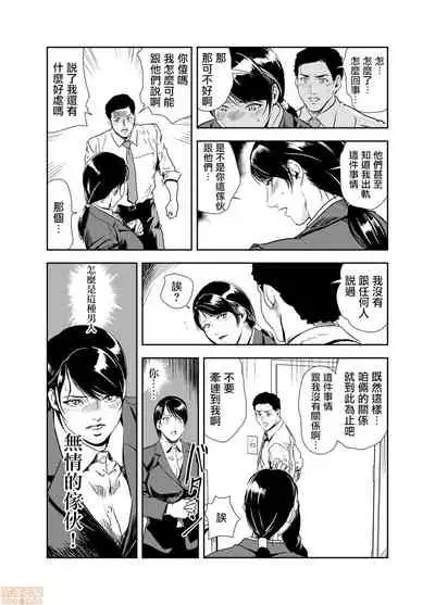 [Misaki Yukihiro] Chikan Express 17 [Chinese] [零星汉化组]