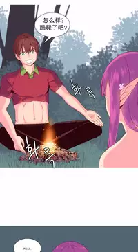 [Rozer] 我统治的世界(A World that I Rule) Ch.1-12 [Chinese]