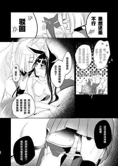 [Yuribatake Bokujou (Kon)] Shitataru kara, Tabete Hoshii. | 春水漾漾、期子一啜。 (Azur Lane) [Chinese] [透明声彩汉化组] [Digital]