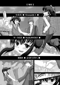 [Studio30NEKO (Fukunotsukuribe)] Mromantik X [Digital]