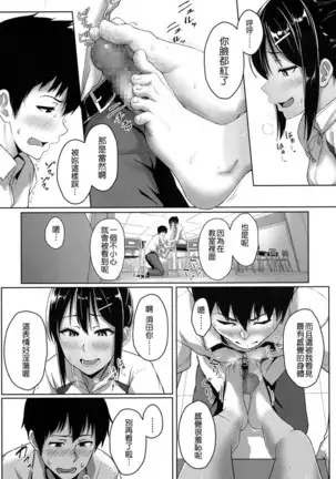 足が好きなの（COMIC 高 2017年5月号）