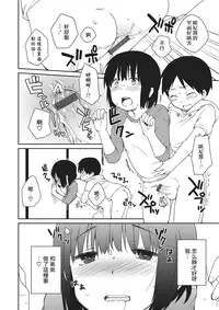 [Ichimura] Onii-chan to Issho 2 (Otokonoko HEAVEN Vol. 22) [Chinese] [Digital] [瑞树汉化组]