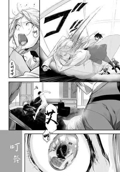 [Kyougoku Touya] Orokamono wa Nekomimi Dorei ni Izon suru ~Hajimete no Choukyou Seikatsu~ Vol. 1 [Chinese][大鸟可不敢乱转汉化][Digital]