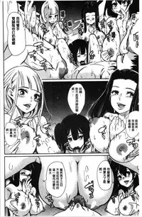 [Ootori Mahiro] Boku no Super Harem Sentou ~Otome no Naka ni Otoko wa Boku dake~ - My super harlem public bath, I am the only man in the public bath full of pussy cats. | 我的後宮選妃般的超級錢湯～乙女之間只有我一個男人～ [Chinese]