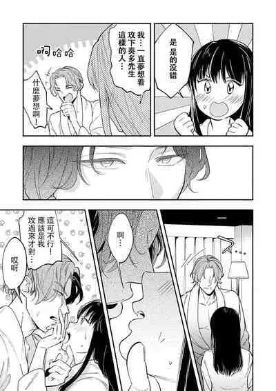 Seme Joshi Rui-chan ni Yoru Josei You Fuuzoku Review | 攻系女子小瑠依