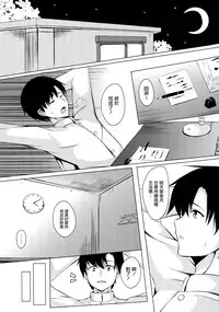 (C89) [Area7 (Kinata)] Umikaze, Ganbarimasu! (Kantai Collection -KanColle-) [Chinese] [无毒汉化组]