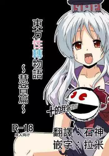 [山田タヒチ] 義母と娘のコンチェルト〈姦全版〉 序章-第9章