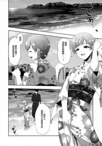 (C92) [Alpha to Yukaina Nakamatachi (Alpha)] Minami wa Idol toshite Fukenzen (THE IDOLM@STER CINDERELLA GIRLS) [Chinese] [無邪気漢化組]