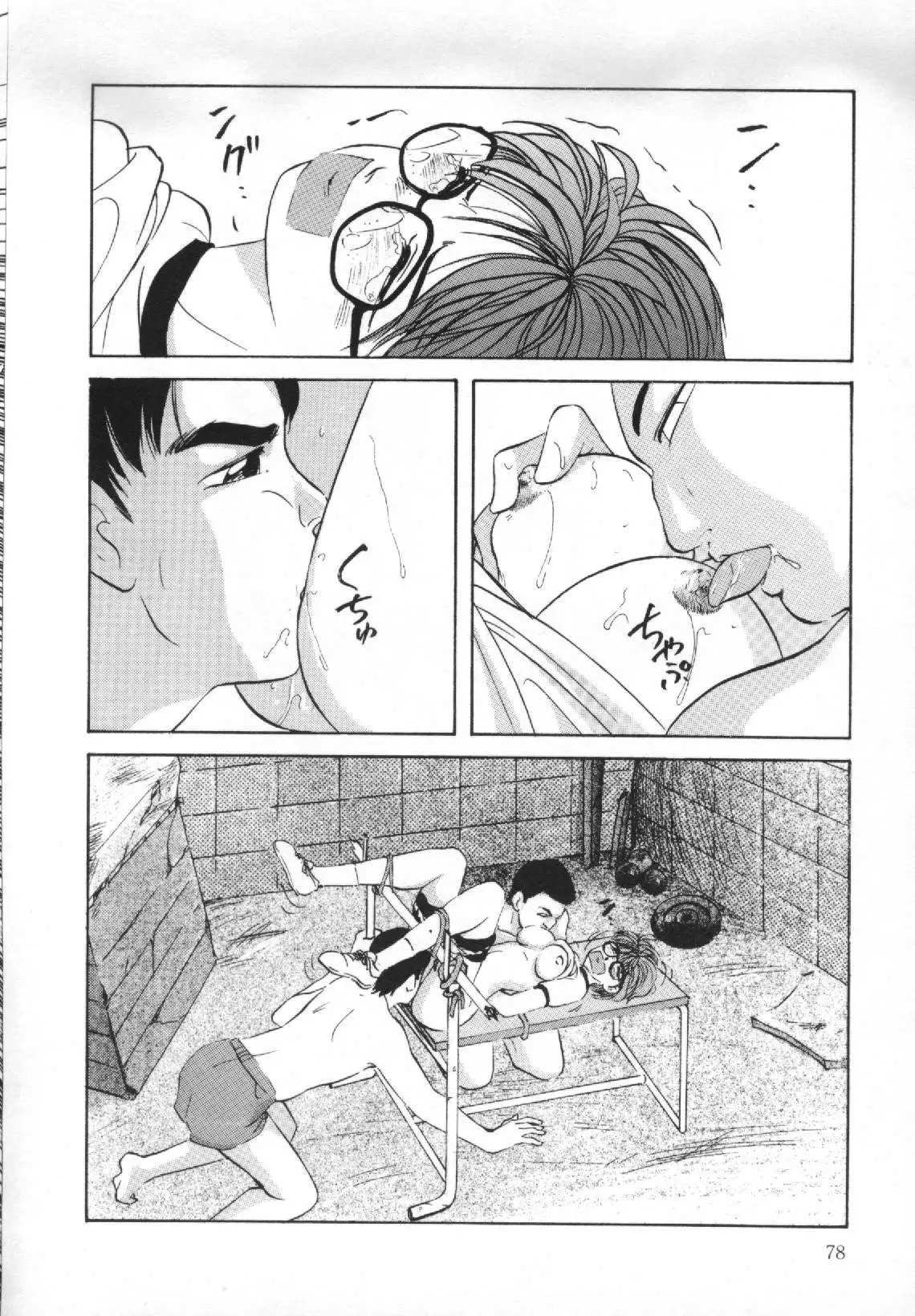 Yumemiru Tenshi