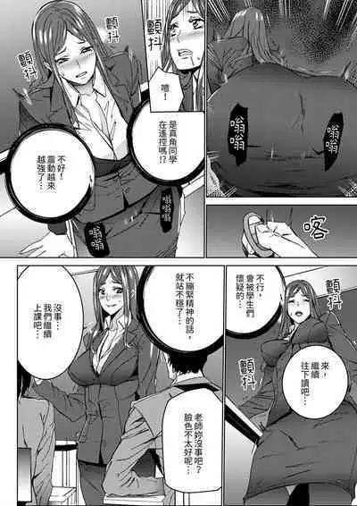 [OUMA] Hitozuma Kyoushi Kari ~ Sensei, Danna no Maede Kon Nani Nuretemasu yo?  | 人妻教師狩獵 ~老師,妳在老公面前變得這麼濕了喔？1-8 Complete [Chinese]