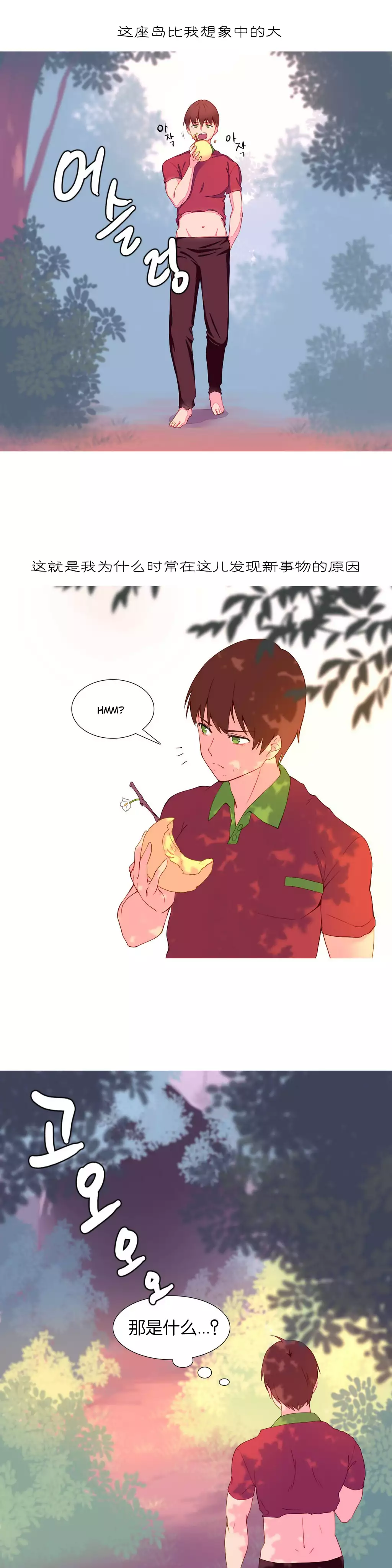 A World that I Rule | 我统治的世界 Ch.1-25