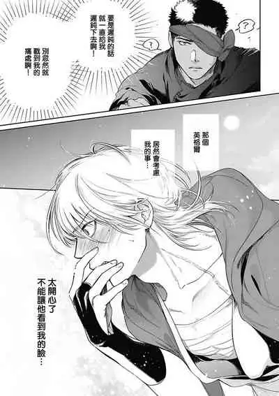 Sahara no Sekiganrou | 撒哈拉的独眼狼 1-6