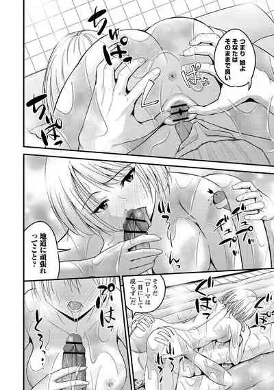 Hanro-kei ♡ Joshi