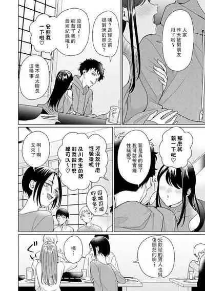 [Usui Mayo] Yuunou Engineer ni wa Ura no Kao ga Aru Watashi o Kaihatsu suru Dekiai Step | 能干程序员隐藏的一面 把我“开发”的溺爱步骤 1-7 [Chinese] [莉赛特汉化组]