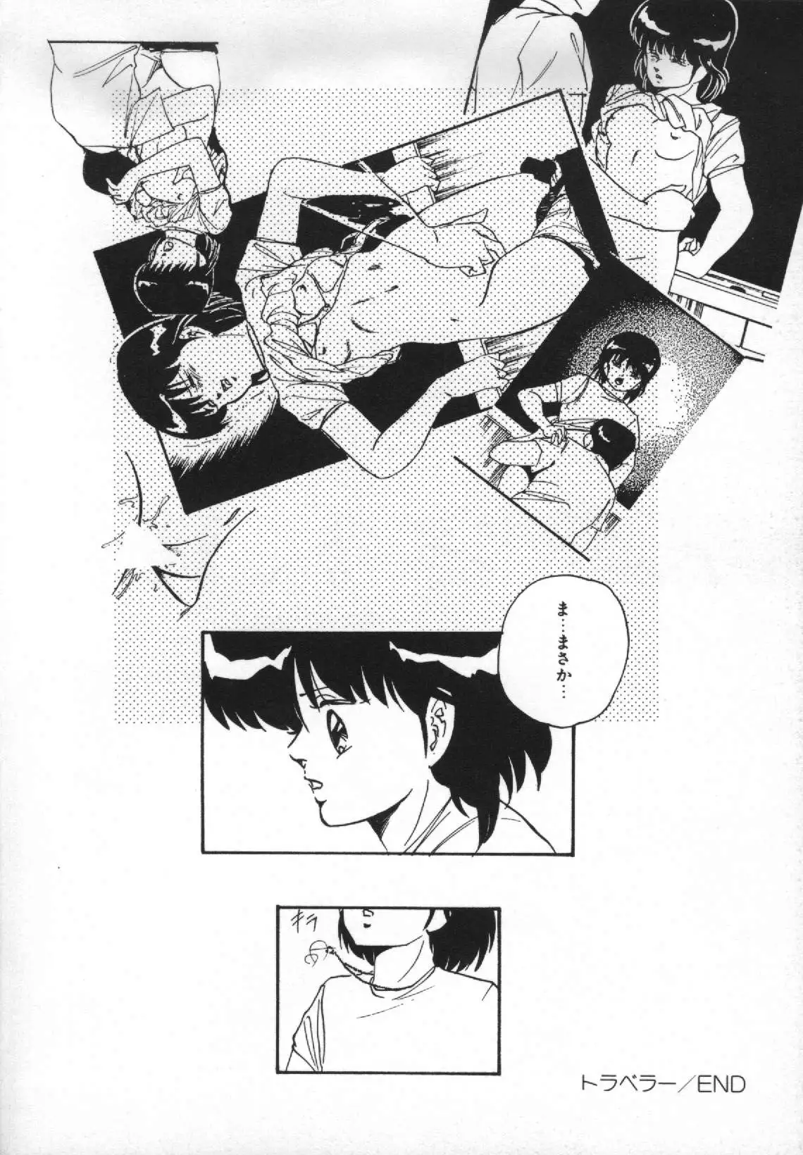 Yumemiru Tenshi