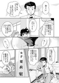 (SC30) [Je T'aime (Mutsuki Lime)] Kimi no Mada Shiranai Koto (Gakkou no Kaidan)