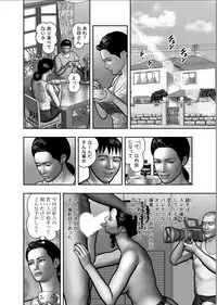 [Horie Tankei] Haha no Himitsu | Secret of Mother Ch. 1-39