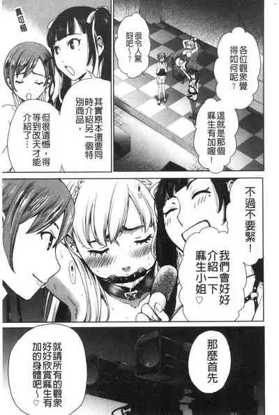 [Gotoh Akira]  21-ji no Onna ~Camera no Mae no Mesuinu~ 2 | 21時之女 ~鏡頭前的牝犬~ 2 [Chinese]