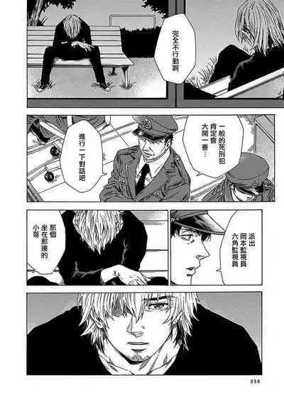 Boku ga Kimi o Korosu made | 直到将你杀死 Ch. 1-7