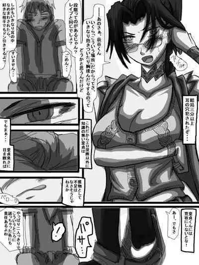 性爱日